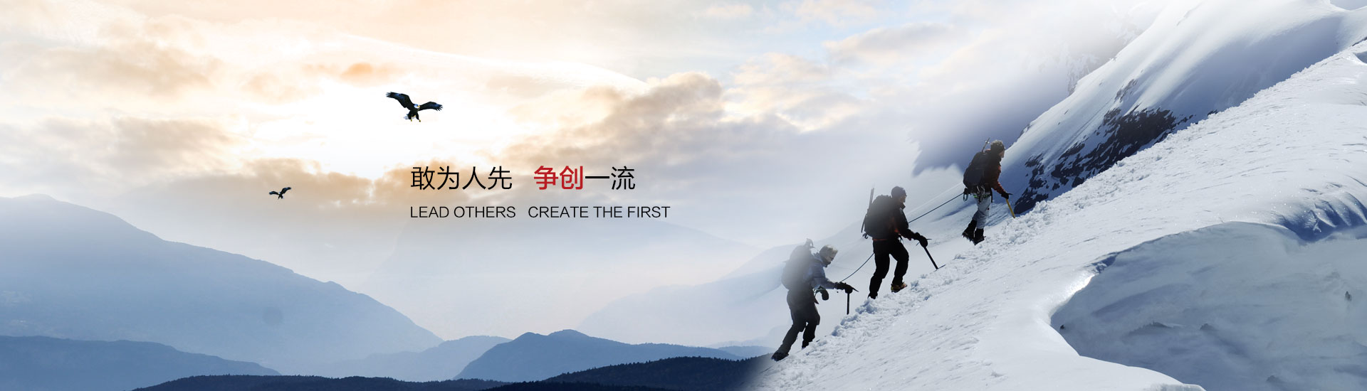 英德利敢為人先，爭(zhēng)創(chuàng)一流
